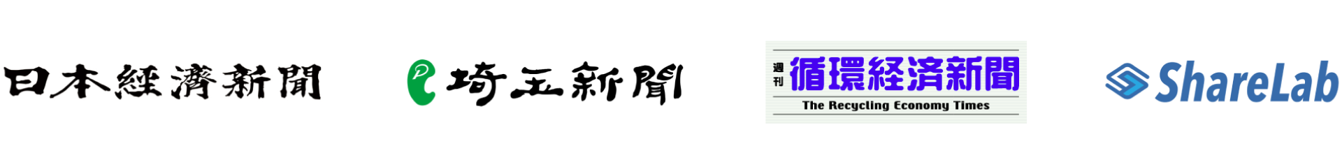 埼玉、群馬、栃木、東京で産廃処理のメディア掲載実績